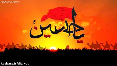 مداحی و نوحه محمدحسین شفیعی - شب تار است و خرابه من مثل روی بابا گشته نورانی