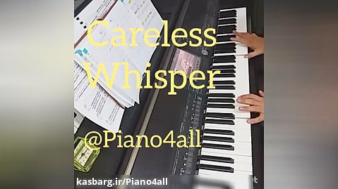 Careless Whisper - پارت اول
