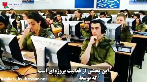 ارتش سایبری صهیونیسم در اسرائیل و جامعه بین الملل