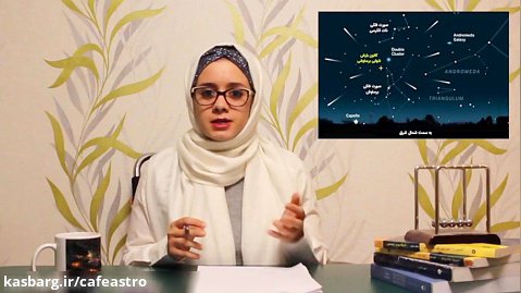 ویدیو آموزشی۵: بارش‌های شهابی