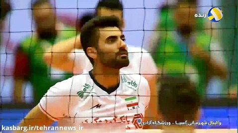 والیبال ایران قهرمان آسیا شد + فیلم خلاصه بازی با استرالیا