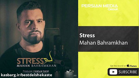 Mahan Bahramkhan - Stress ( ماهان بهرام خان - استرس )