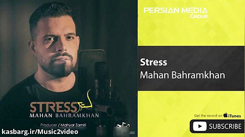 Mahan Bahramkhan - Stress ( ماهان بهرام خان - استرس )