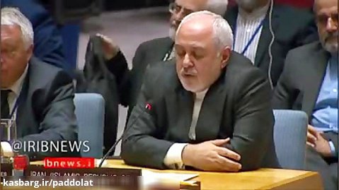 سخنرانی ظریف، وزیر خارجه جمهوری اسلامی ایران در شورای امنیت به دعوت روسیه