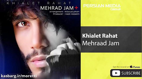 Mehraad Jam - Khialet Rahat ( مهراد جم - خیالت راحت )