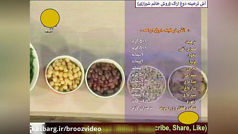 Persian Tarhana Pottage | (آش ترخینه دوغ اراک (روش خانم شیرزایی