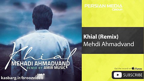 Mehdi Ahmadvand - Khial - Dj Amir Remix ( مهدی احمدوند - خیال - ریمیکس )