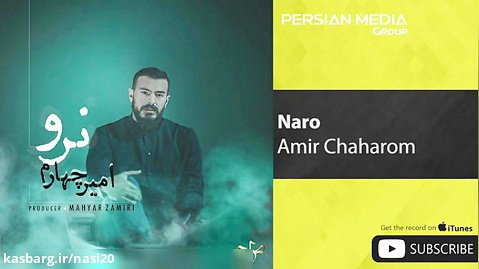 Amir Chaharom - Naro ( امیر چهارم - نرو )