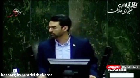 صحبتهای آتشین آذری جهرمی وزیرارتباطات در مجلس و انتقاد