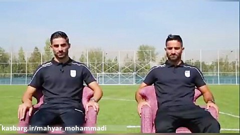 طنز برادران محمدی  فوتبالیست لژیونر ایران