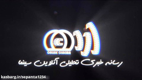 5 فیلم برتر گیشه سینمای ایران در هفته پایانی مهرماه