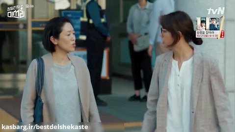 سریال کره ای خانم لی - قسمت 8 هشتم