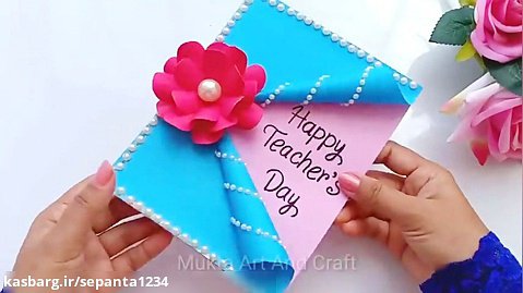 آموزش درست کردن کارت تبریک Handmade Teachers day card making idea