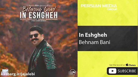Behnam Bani - In Eshgheh ( بهنام بانی - این عشقه )