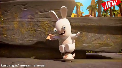 انیمیشن خرگوش های خِنگ 2019 - Rabbids Invasion