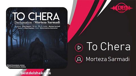 Morteza Sarmadi - To Chera ( مرتضی سرمدی - تو چرا )