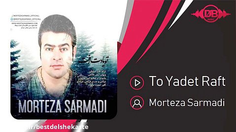 Morteza Sarmadi - To Yadet Raft ( مرتضی سرمدی - تو یادت رفت )