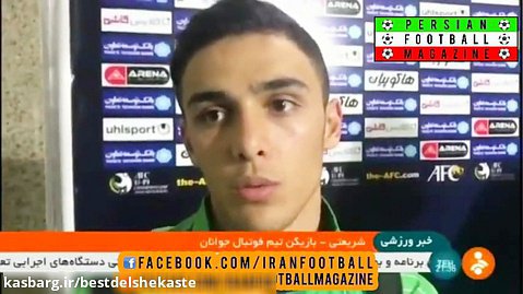 حواشی بازی جوانان ایران و جوانان امارات در مقدماتی جام ملتهای آسیا