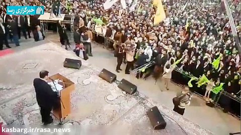 «جشن بزرگ بیعت» در تهران