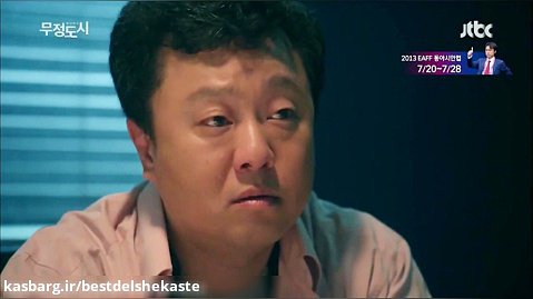 سریال کره ای شهر بی رحم - قسمت 11 یازدهم