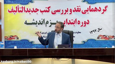نقد و بررسي كتاب هاي درسي قرآن دوره ابتدايي / بخش دوم