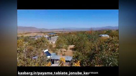 پروژه تغییر الگوی مصرف سوخت منابع طبیعی جنوب کرمان