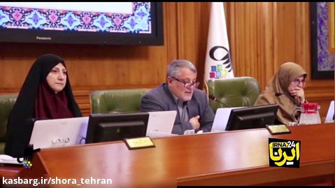 یکضد و هفتاد و هشتمین جلسه شورای اسلامی شهر تهران