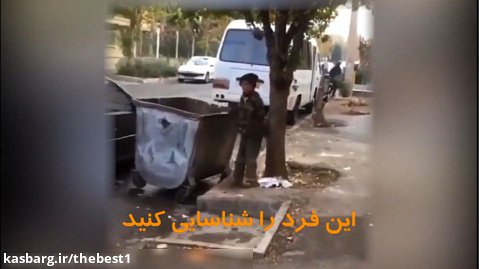 رفتار غیر انسانی جوان با کودک کار ایرانی در خیابان - 1398/8/11