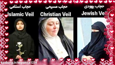 حجاب دین های یهودی ، مسیحی و اسلام