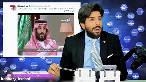 افشاگری بی سابقه از فهد ابراهیم الدغیثر موسس مرموز ایران اینترنشنال