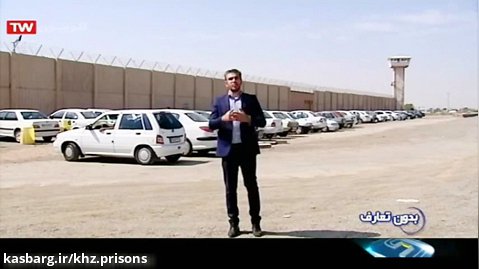 گزارش 20:30 از ندامتگاه بزرگ تهران
