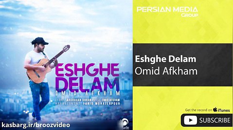 Omid Afkham - Eshghe Delam ( امید افخم - عشق دلم )