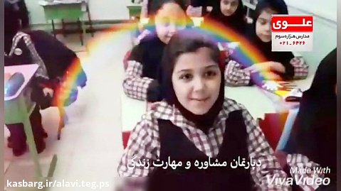 صندوق صدای مشاور دبستان دخترانه علوی تهران نو