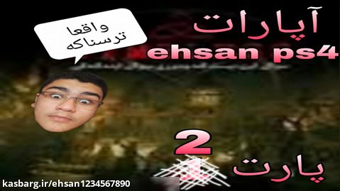 گیم پلی بازی ترسناک ایرانی بین المللی Timeless با ehsan ps4 (پارت2)