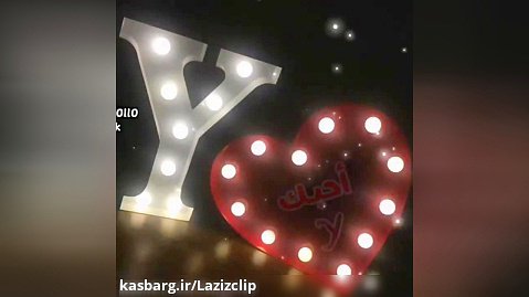 کلیپ عاشقانه عربی