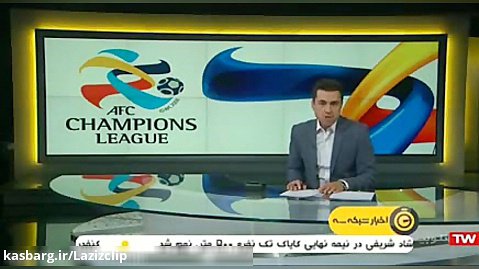 ذوب آهن تنها امید ایران در لیگ قهرمانان آسیا