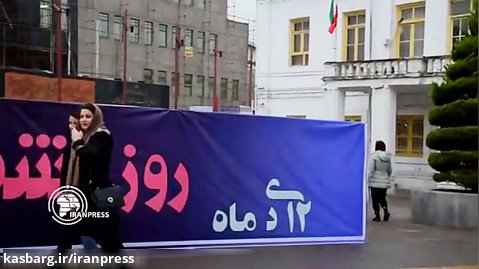 تصاویر اختصاصی ایران پرس : روز رشت