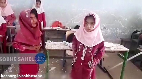 سقف مدرسه‌ای در میناب بر سر دانش‌آموزان فرو ریخت