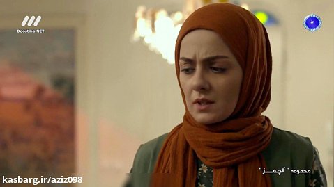 فیلم سریالی ایرانی(آچمز)قسمت۳۰