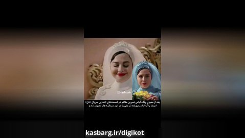 انتشار سکانس سانسور شده سریال دل، تغییر رنگ لباس مهراوه شریفی نیا
