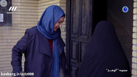 فیلم سریالی ایرانی(آچمز)قسمت۲۹