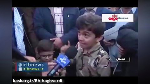 رجزخوانی کودک خوزستانی در شهادت سردار سلیمانی
