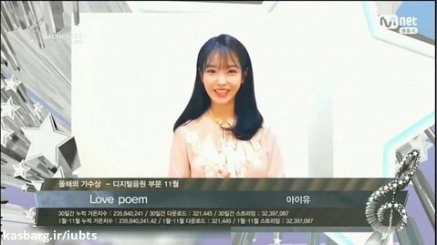 آیو IU برنده Artist Of The Year مراسم Gaon Chart Music Awards ۲۰۲۰ / آی یو