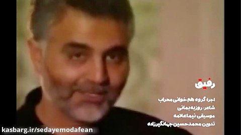 نماهنگ زیبای «رفیق» در سالروز شهادت شهید احمد کاظمی