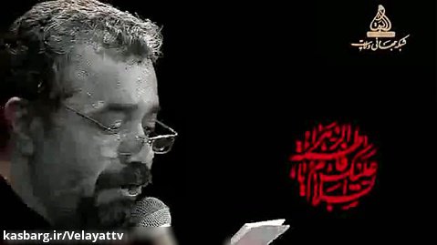 در سوخت ، پر سوخت ، یاس پیامبر سوخت - سینه زنی - حاج محمود کریمی