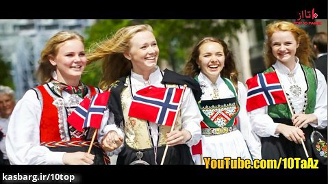 آیا میدانستید؟ دانستنی ها از نروژ - قسمت ۴۷