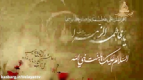 سلام بر حضرت زهرا س - سینه زنی - حاج محمود کریمی
