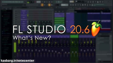 ویدیو معرفی امکانات جدید اپدیت FL Studio 20.6