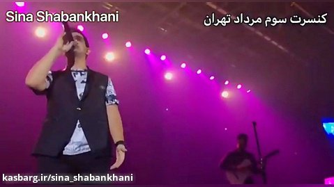 سینا شعبانخانی Sina Shabankhani _ معرفی محمد علیزاده در کنسرت تهران