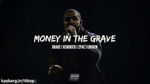 Drake feat. Kendrick Lamar, 2Pac, Eminem - Money In The Grave